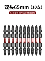 Двухногированная головка пакета удара [65 мм] 10