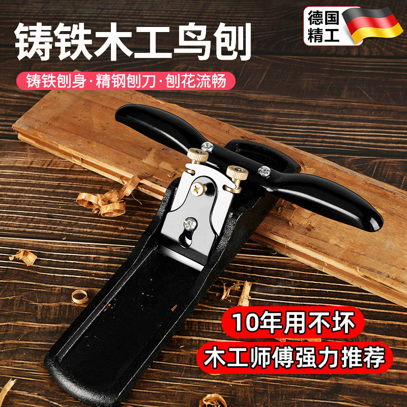 德国铸铁木工刨子手工刨可调节钢刨刀家用小型手推鸟刨木工神器