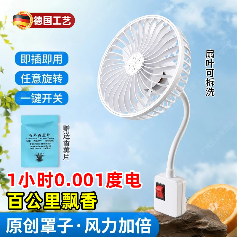 德国2025新款加大小旋风插座风扇厨房专用静音家吊挂式灯座强力