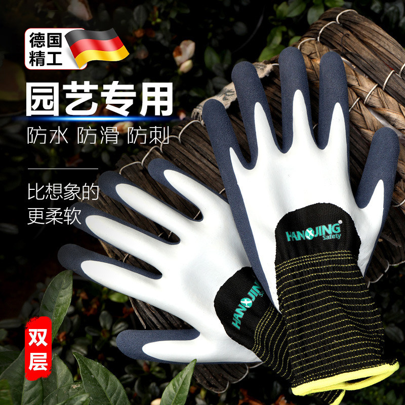 德国园艺手套防水柔软舒适防割防刺月季花艺双层加厚家用耐磨赶海