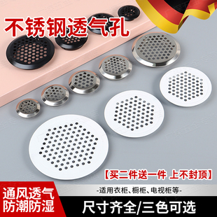 不锈钢透气孔橱柜通风孔透气网装 柜排气燃气散热孔柜门孔盖 饰盖鞋