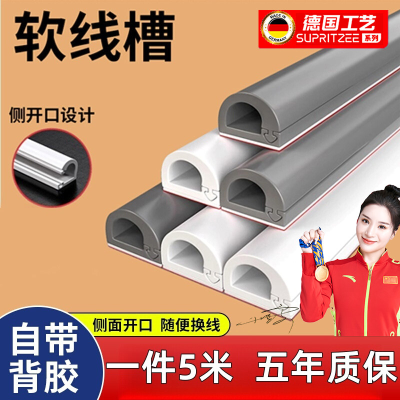 pvc明装线槽隐形明线电线地面半圆可换线自粘网线地板防踩软线槽