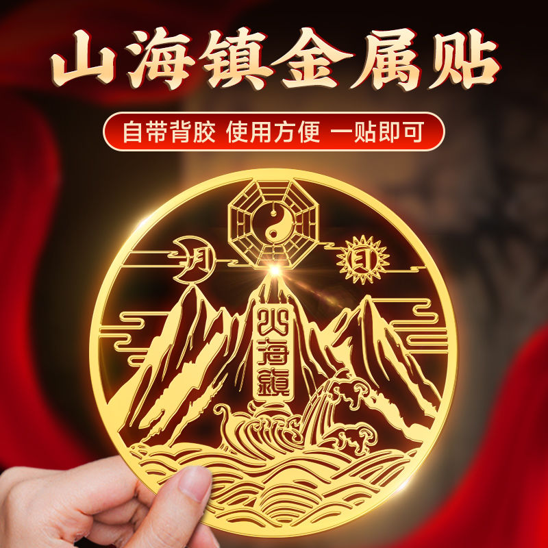 山海镇贴纸室外室内双麒麟凸镜纯铜挂件桃山海镇大门的八卦镜