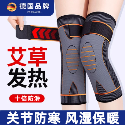 德国护膝中老年人专用艾草发热膝盖保暖男女士热敷秋冬季防滑护套