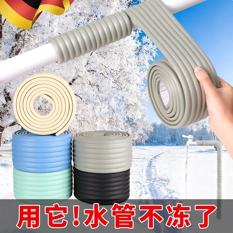 水管防冻保温管套冬季室外自来水管保护套自粘太阳能保温棉管材料