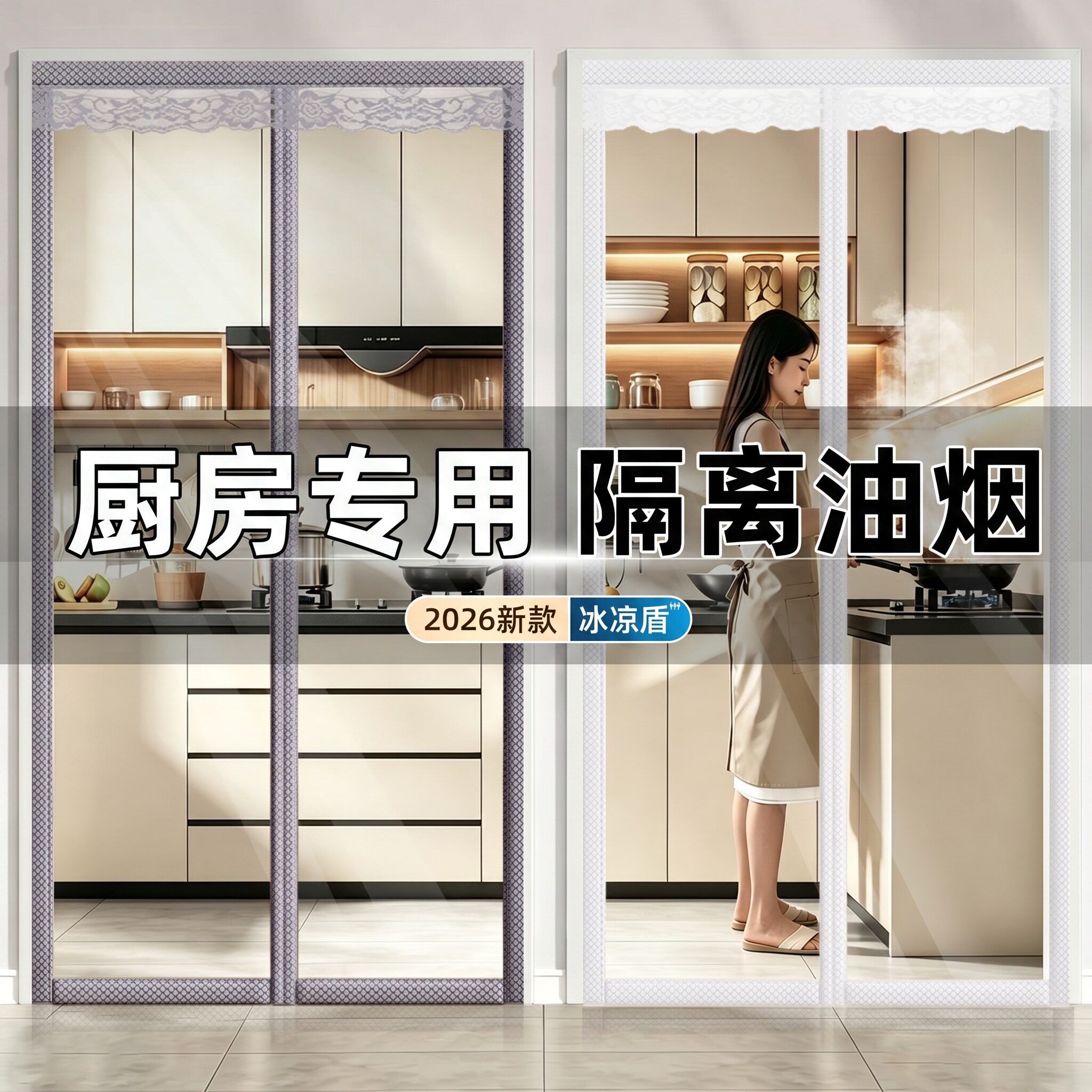 空调门帘家用客厅挡风保暖隔断窗厨房防油烟透明磁吸魔术贴软门帘