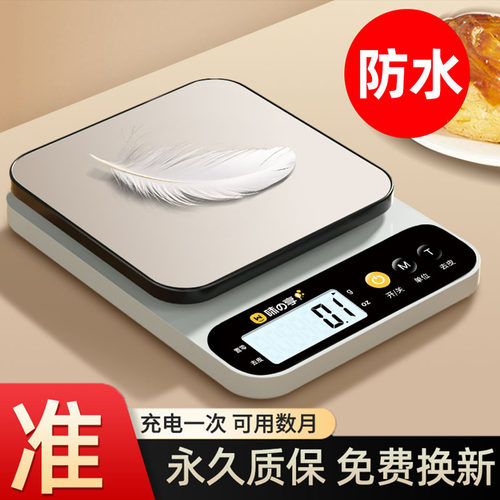 小型电子秤高精准度秤电子秤高精度料理秤烘培精准家用商用食物克