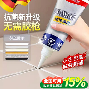 美缝剂地砖瓷砖专用防水防霉家用瓷砖美缝剂卫生间厨房美缝胶小支