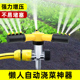 浇地灌溉神器懒人自动滴浇水管雾化旋转喷头浇花喷灌喷淋系统农田