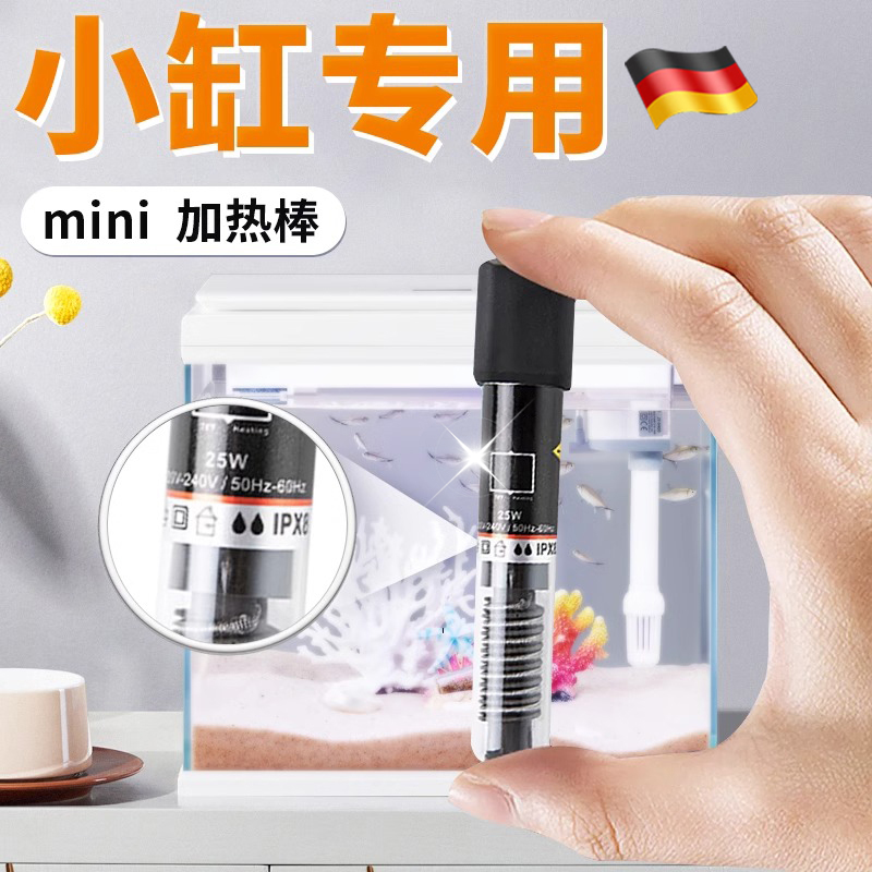 鱼缸加热棒乌龟加热器小型养鱼恒温石英加热器水族箱保温自动迷你