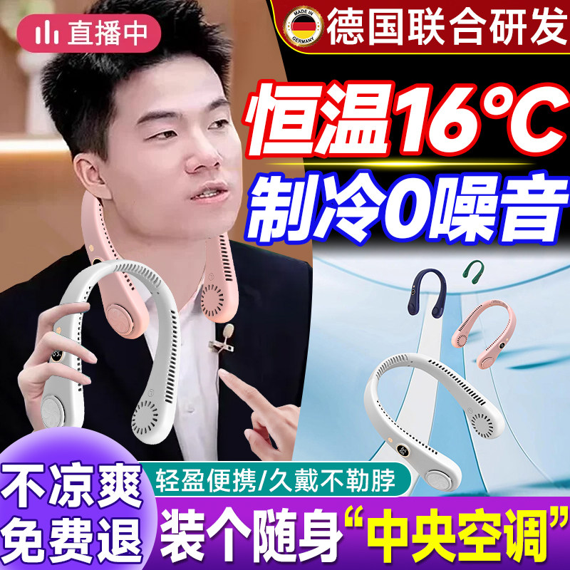 挂脖子风扇可充电小型风扇便携式随身懒人挂颈宿舍办公室降温神器