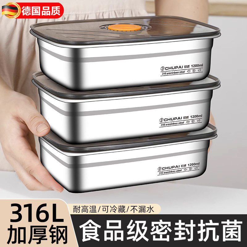 德国食品级316不锈钢保鲜盒冰箱冷冻带盖子盒子密封盒分装餐盒饭