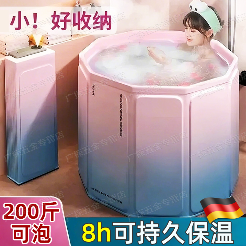德国泡澡桶折叠大人家用洗澡