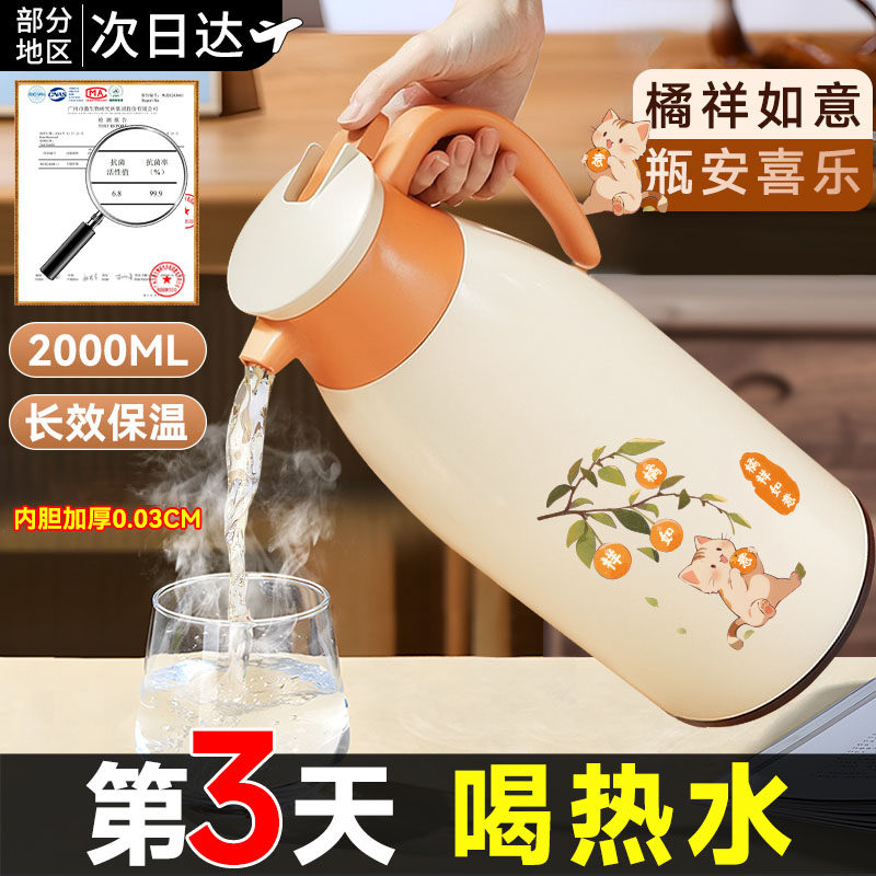 保温壶家用大容量保温水壶热水瓶暖壶热水壶保温瓶暖水瓶保温暖瓶
