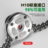 Немецкая газонокосилка, насадка для прополки, кусторез, газонокосилка, насадка для прополки, цепные условия, утолщенные беспроводные, износостойкие, универсальные аксессуары