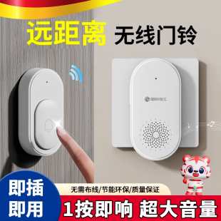 德国门铃无线家用别墅超远距离智能电子遥控入户门钟老人呼叫器