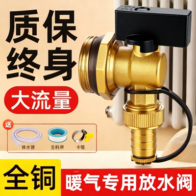 暖气片排水放水阀分水器地暖排气神器放气专用大流量阀门开关角阀