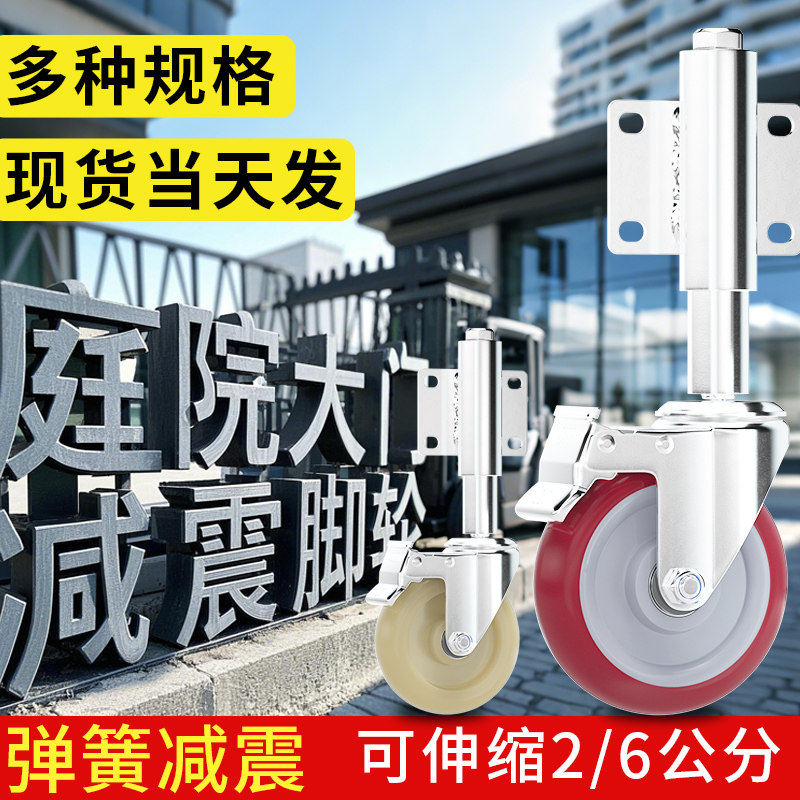 德国大门弹簧轮子3寸伸缩升降减震万向轮滑轮庭院门承重支撑脚轮s