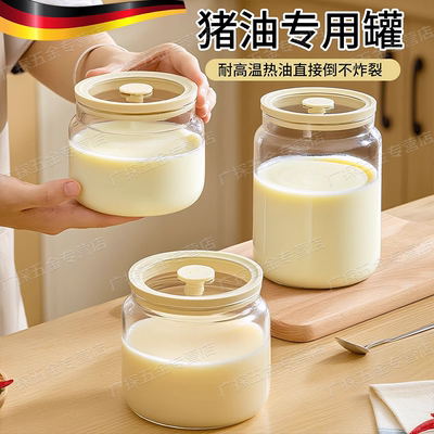 猪油罐家用食品级耐高温玻璃带盖