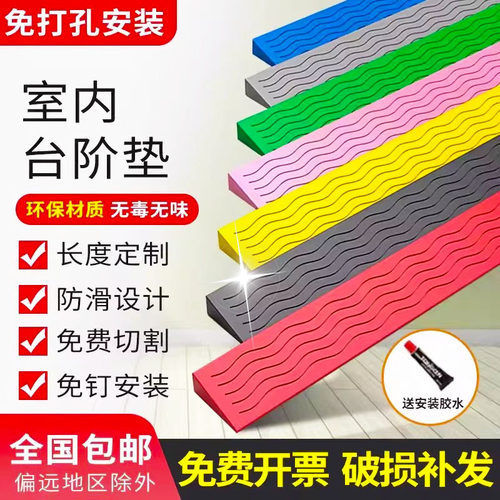 斜坡垫台阶垫扫地机器人门口家用
