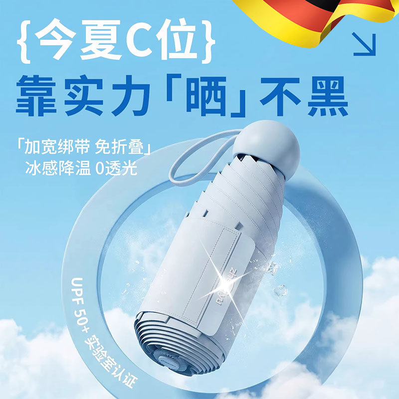 女士胶囊遮阳防晒伞小巧便携防紫外线黑胶太阳伞晴雨两用五折雨伞
