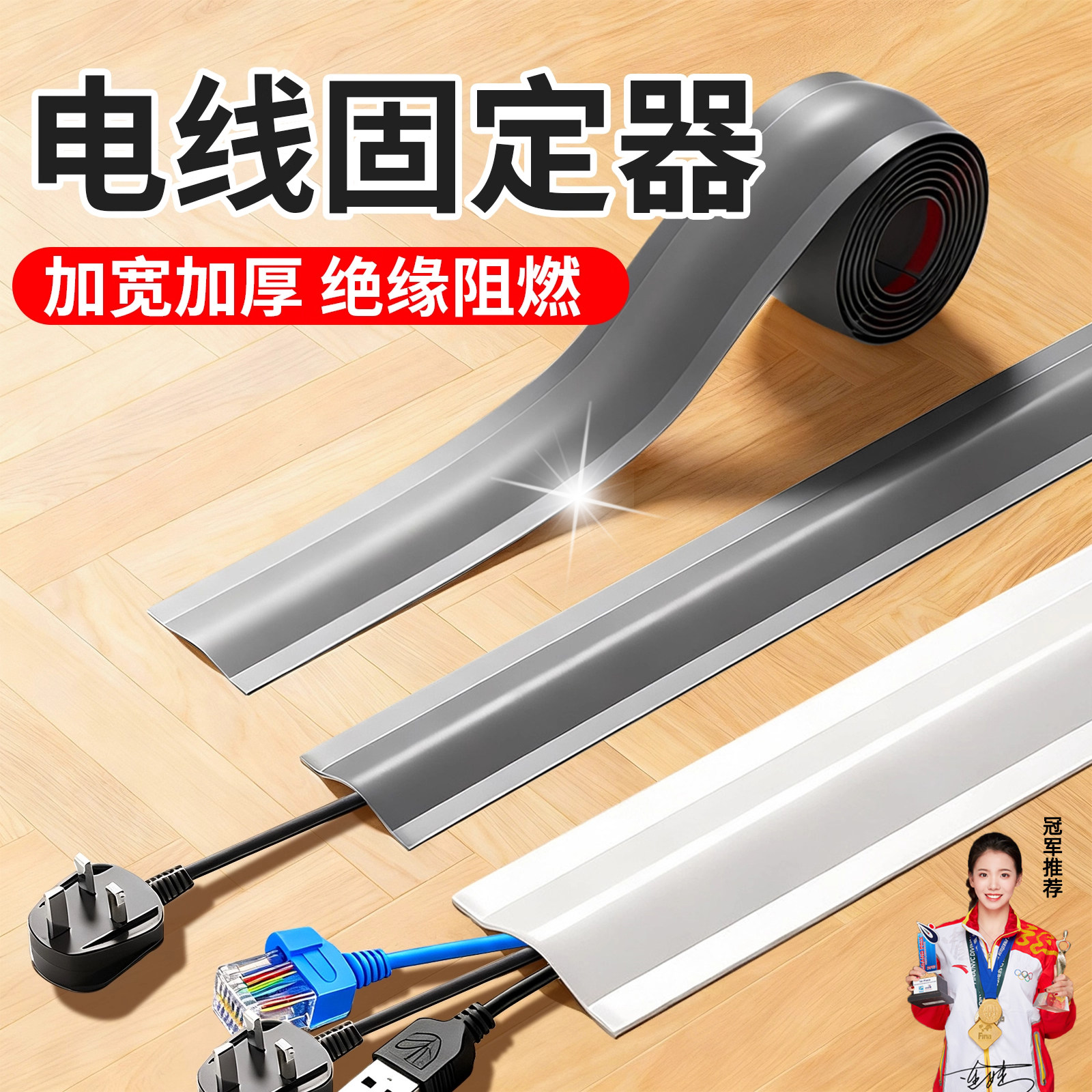 电线固定器走线神器线槽明装隐形明线遮挡装饰美化条地面隐藏网路