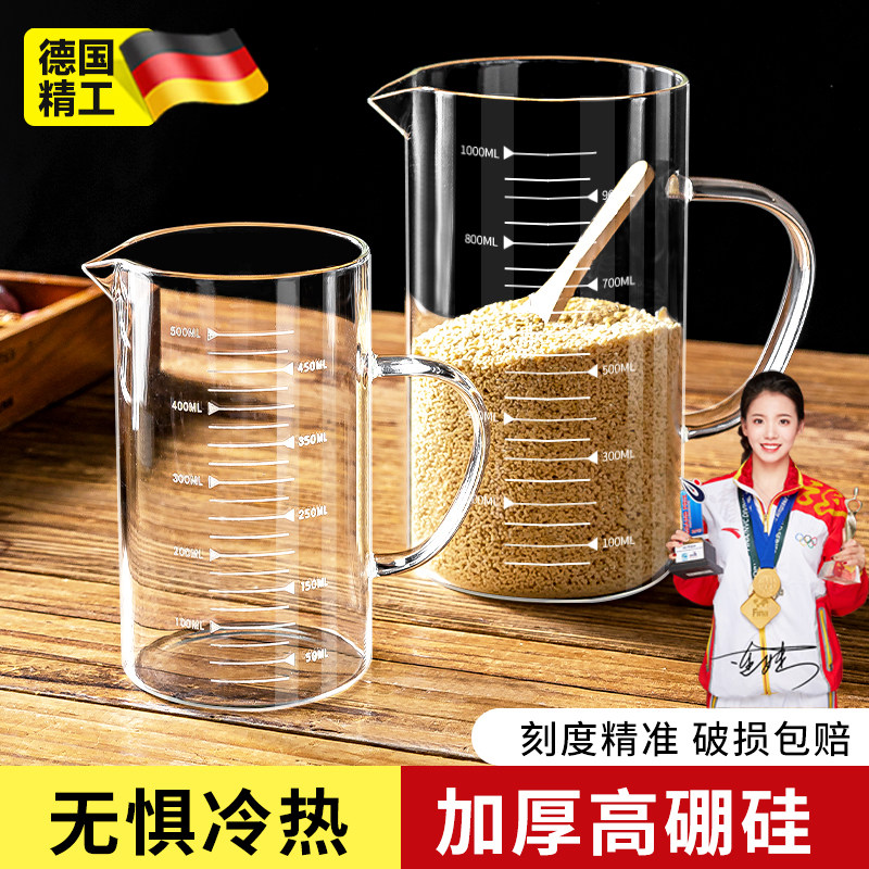 玻璃量杯带刻度耐高温烧杯食品级有手柄高硼硅大容量厨房家用烘焙