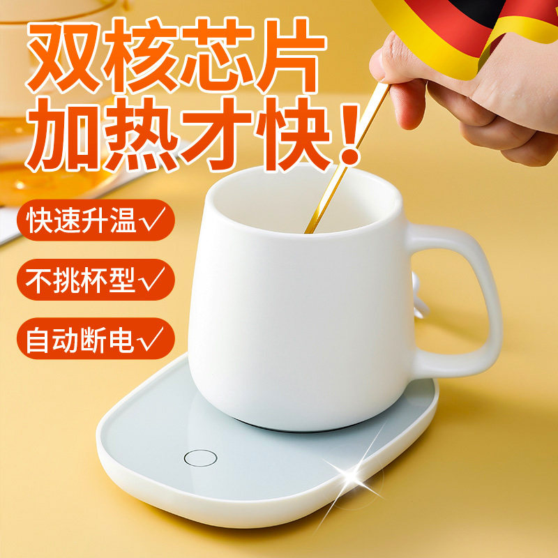 办公室加热杯垫智能重力感应自动断电恒温保温55度马克杯暖秋冬季,餐饮具,杯垫,淘宝优惠券,粉丝福利购,淘宝优惠卷