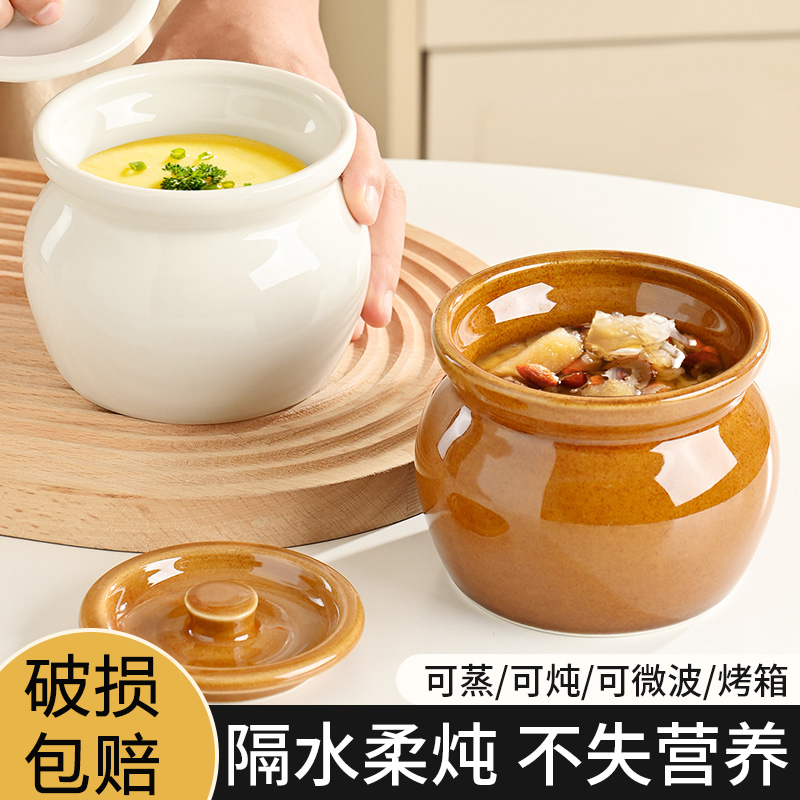 瓦罐煨汤炖盅家用养生隔水炖一人蒸蛋专用带盖燕窝炖罐陶瓷煲汤罐