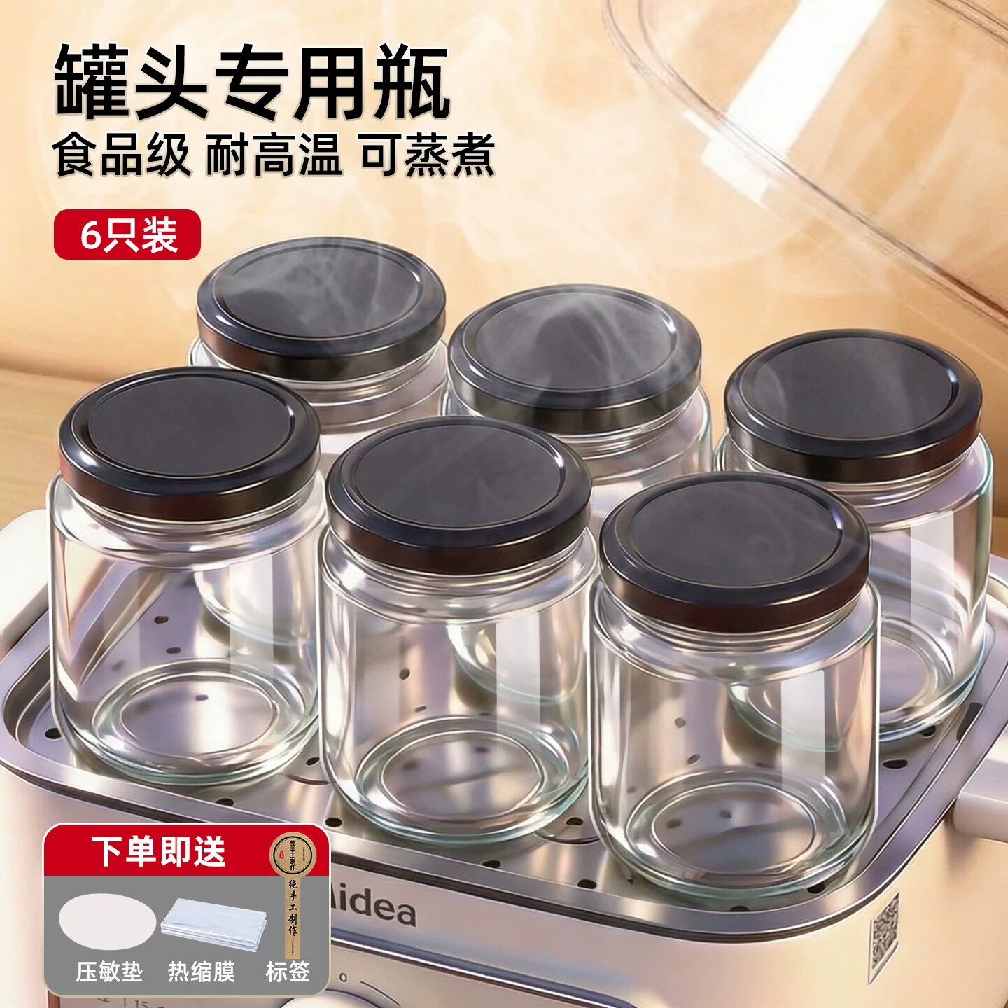 罐头瓶可蒸煮耐高温食品级玻璃密封罐空瓶大口径黄桃水果罐头带盖