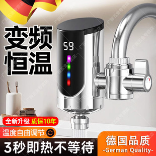 德国电热水龙头加热器即热式速热小型厨房免安装热水器小厨宝水管