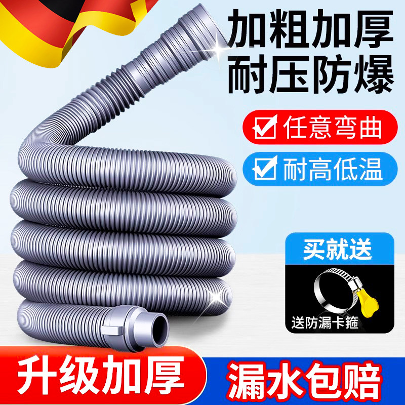 全自动洗衣机排水管延长管通用下水管出水管加长波轮软管地漏接头