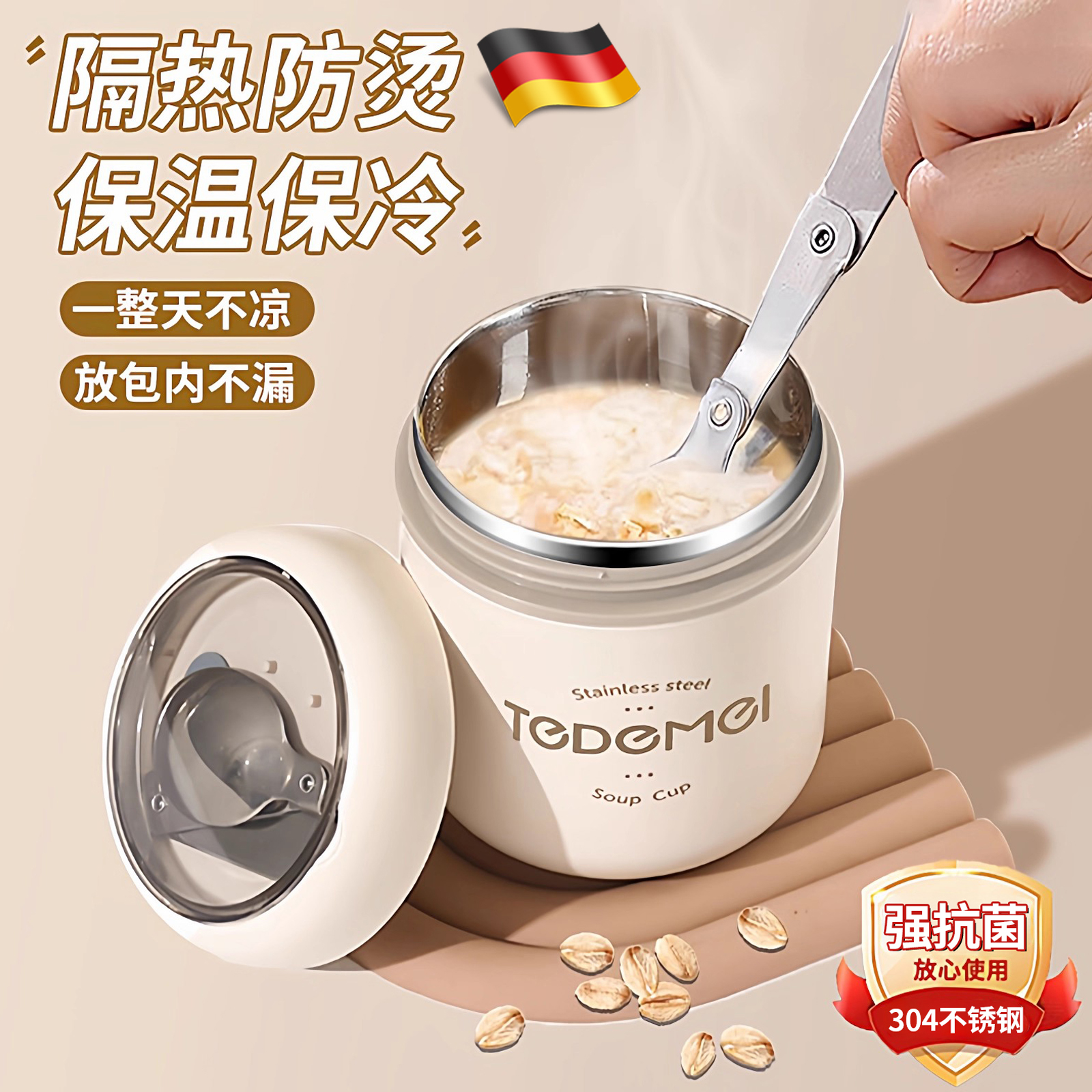 德国早餐杯带盖勺燕麦杯豆浆杯便携杯子耐高温外带杯冲泡杯高颜值