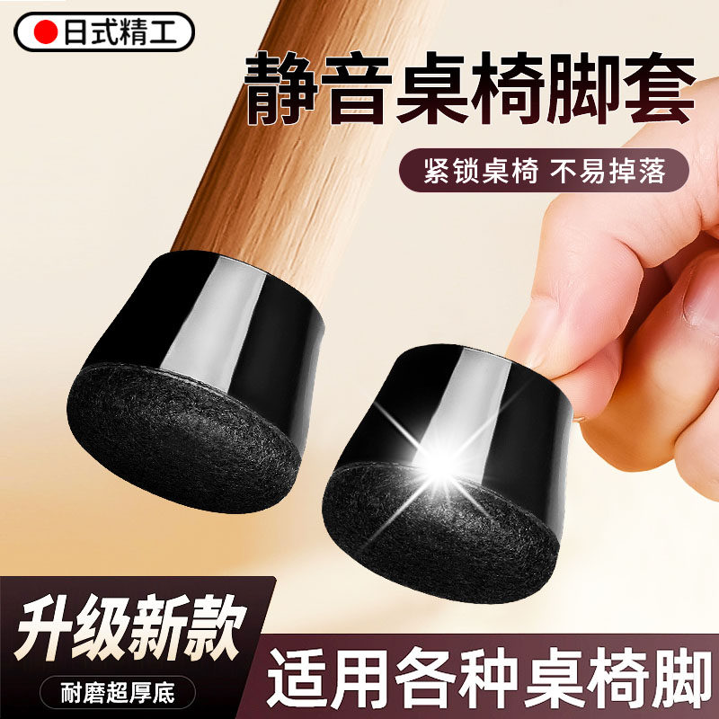 日式椅子静音脚垫加厚耐磨餐套桌脚保护套桌腿凳脚矽胶套椅子脚套