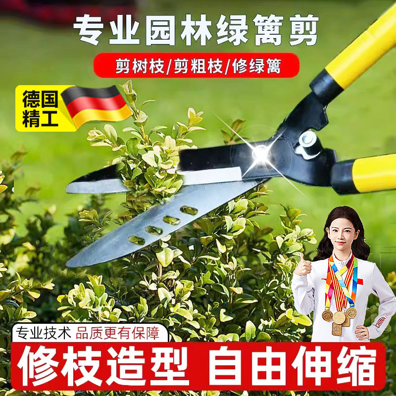 园艺大剪刀园林花剪花木修枝剪修剪草坪绿篱剪强力修剪树枝草坪剪