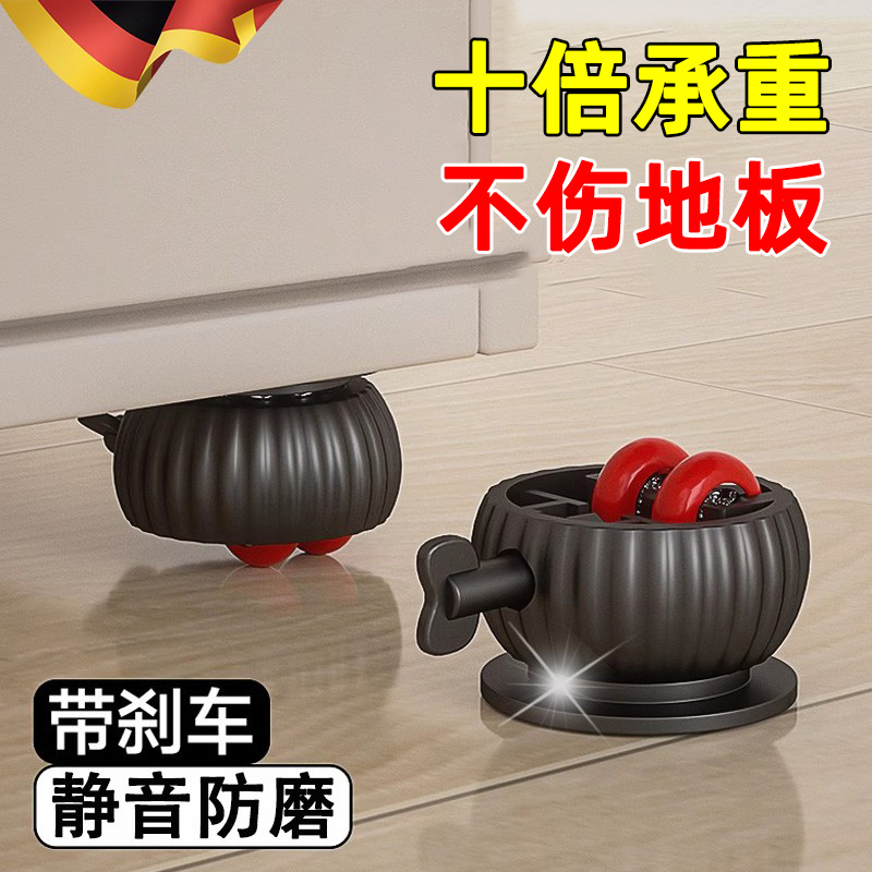 【天猫正品】德国万向轮轮子移动底座粘贴式滑轮承重家具茶几桌子