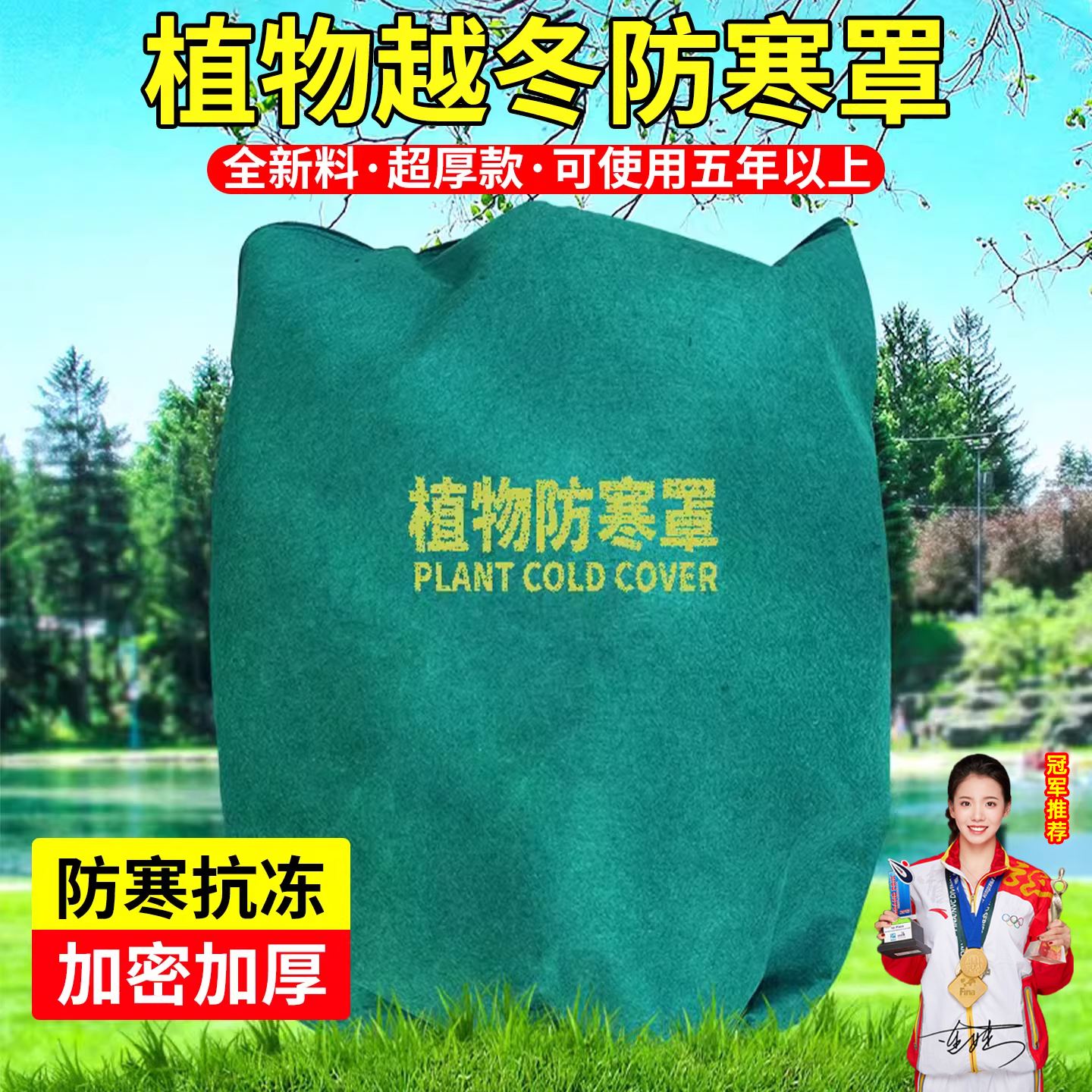 德国植物防寒保暖罩果树木保温布袋无纺布花卉绿植防风防冻罩加厚
