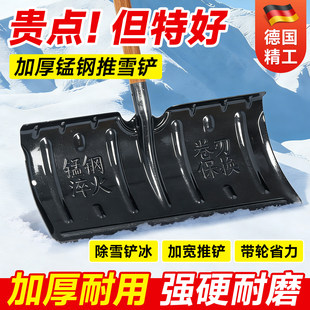 大号除雪铲户外推雪铲子板粮食雪橇神器清雪锹锨扫雪玉米推子铲