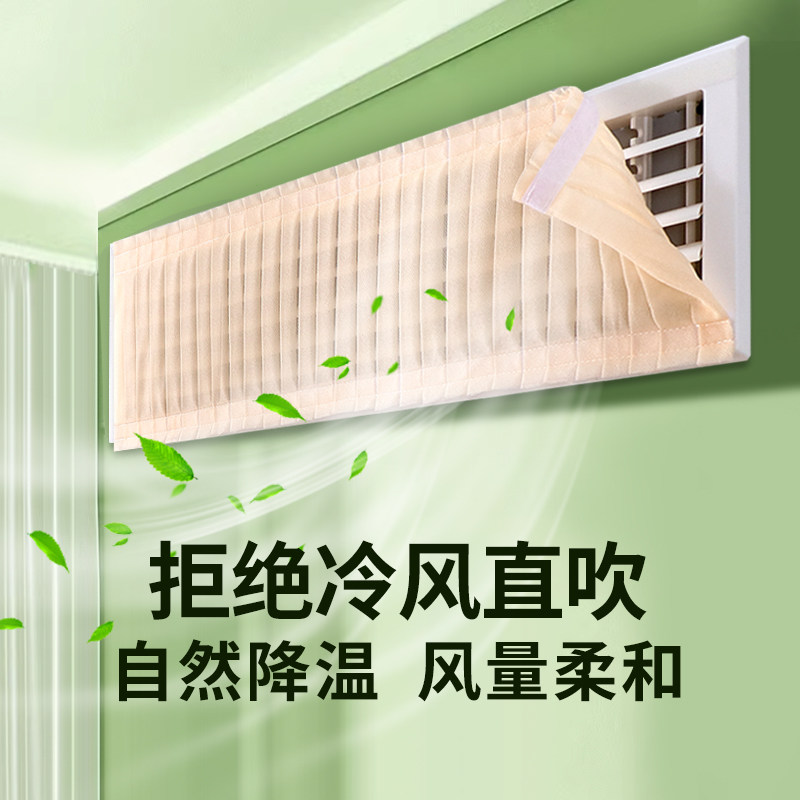 中央空调防直吹挡风罩风管机出风口格栅通用导风罩柔风帘挡风帘