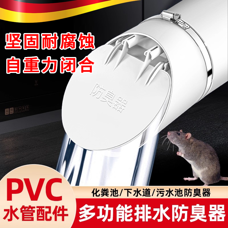 110下水管道防返臭神器止回阀160pvc封口盖防鼠止逆阀出水口网罩