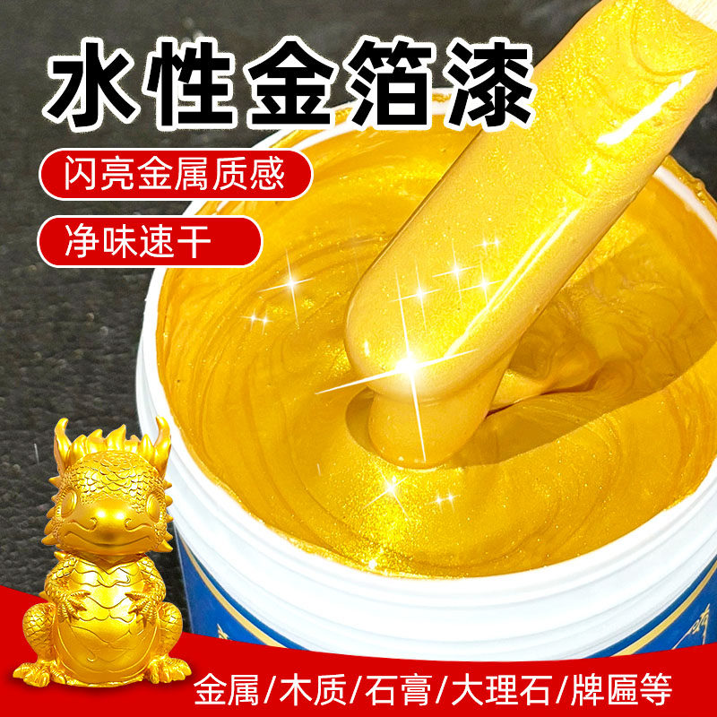 超亮金箔漆烫金漆油性闪光黄金漆金色油漆水性金粉漆金属漆防锈漆