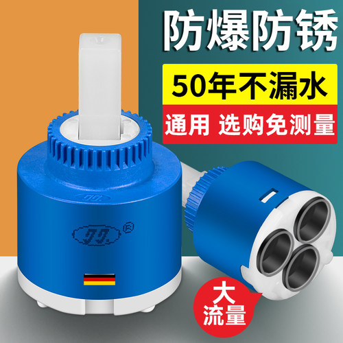 冷热水龙头阀芯厨房面盆开关通用热水器混水阀芯开关维修配件大全