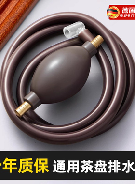 德国茶盘排水管带吸水球桶泡茶一套茶具配件茶桌下水软管防冻防霉