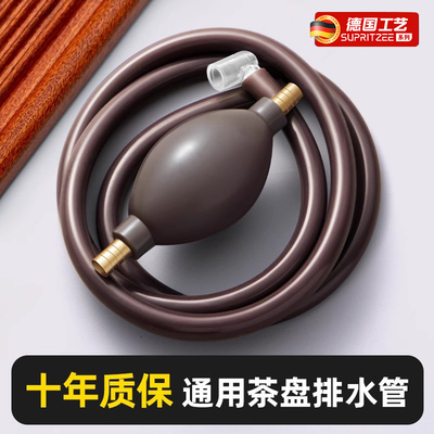 德国茶盘排水管带吸水球桶泡茶一套茶具配件茶桌下水软管防冻防霉