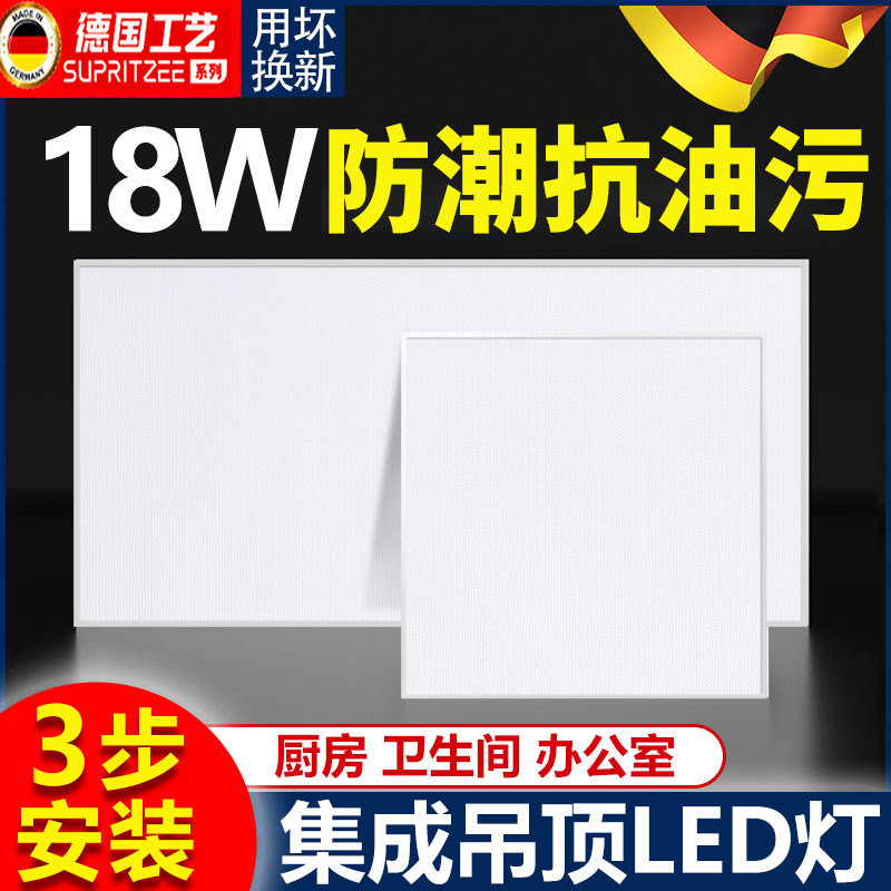 德国集成吊顶灯300x600厨房浴室铝扣板灯卫生间吸顶灯led平板灯