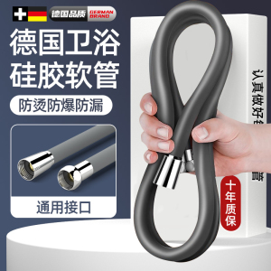 德国花洒软管矽胶防爆增压淋浴管喷头通用连接管热水器出水管配件