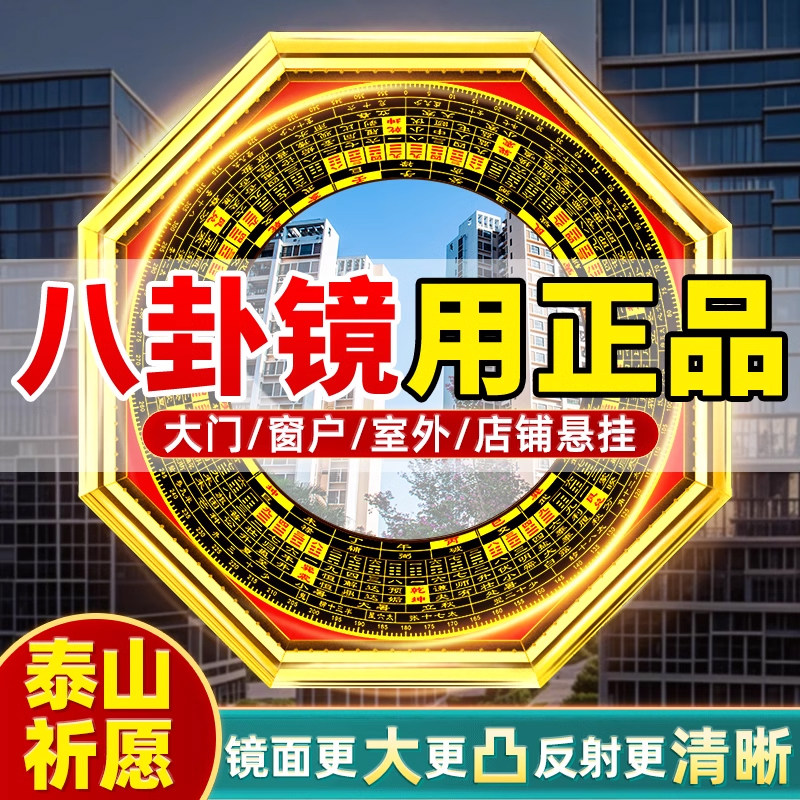 八卦镜凸镜家用大门口凹凸镜纯铜太极镜子凹镜窗户平面镜家居摆件