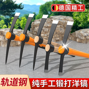 洋镐头锰钢一体款十字镐挖笋专用羊角锄头挖树根神器刨地农具铁斧