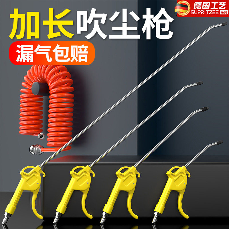 德国吹尘枪高压气吹枪气泵气尘枪吹风喷枪货车除尘枪气动加长吹气