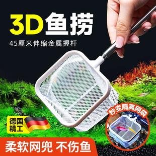 德国鱼捞捞鱼网鱼缸网捞小鱼小号渔捞抄网兜密网手抄鱼网观赏鱼